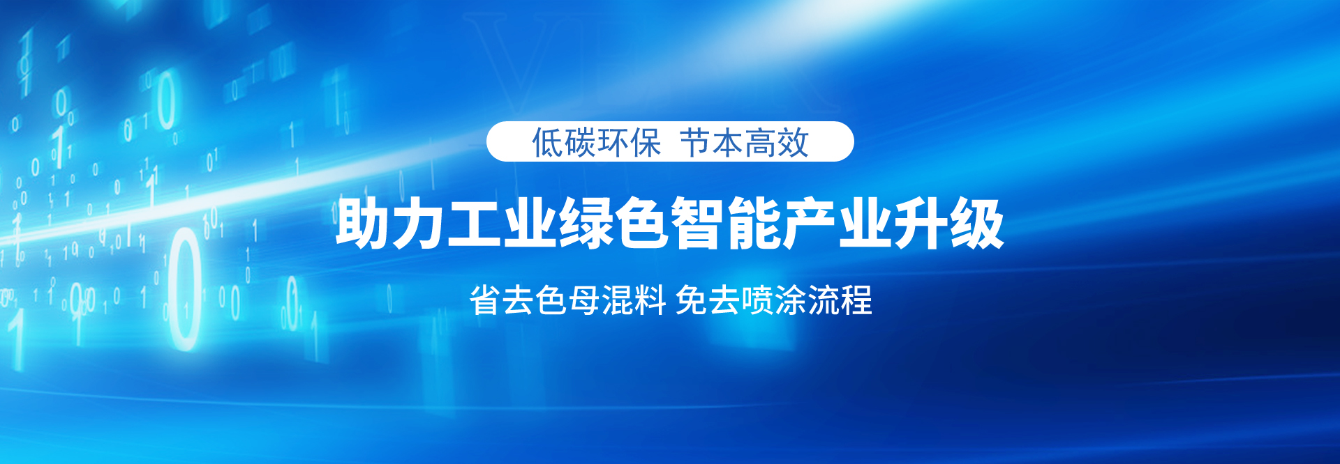 銀鏈-免噴涂新型材料應(yīng)用方案提供商