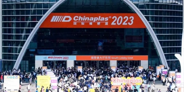 鴻盛免噴涂材料| Chinaplas2023國際橡塑展完美收官！