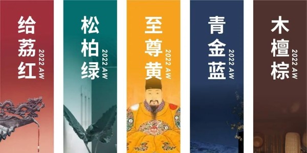 色彩趨勢(shì)|潘通發(fā)布2022年秋冬5大流行復(fù)古色